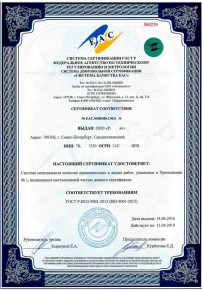 Экспертиза промышленной безопасности Ростове- на-Дону Сертификация ISO