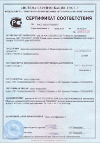 Сертификат ТР ТС Ростове- на-Дону Добровольная сертификация